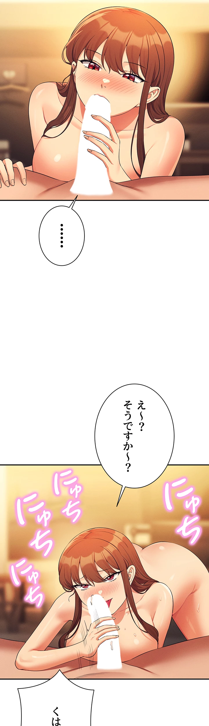 工学ヘヴン - Page 30